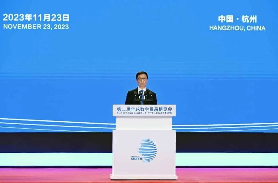 第二届全球数字贸易博览会在杭州...